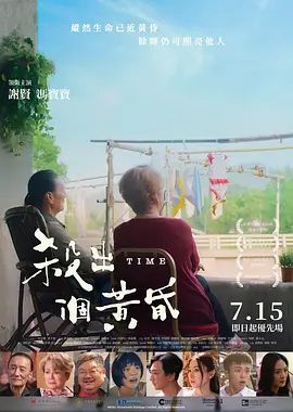 《杀出个黄昏》2D蓝光原盘下载