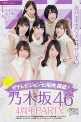 《乃木坂46 四周年纪念演唱会》2D蓝光原盘下载