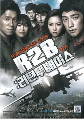 《R2B：回到基地》2D蓝光原盘下载