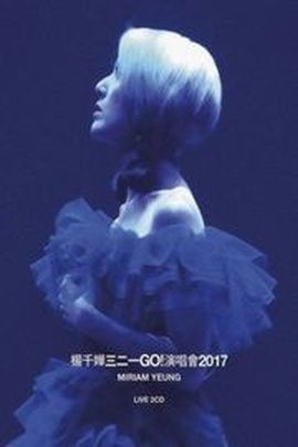 《杨千嬅 三二一GO! 演唱会》2D蓝光原盘下载