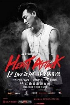 《林峰 Heart Attack 演唱会》2D蓝光原盘下载