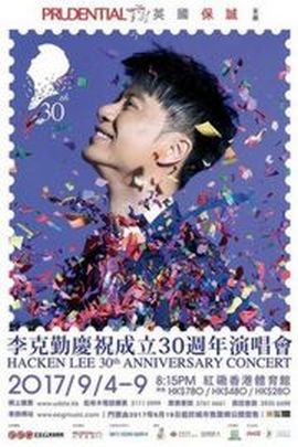 《李克勤庆祝成立30周年演唱会》2D蓝光原盘下载