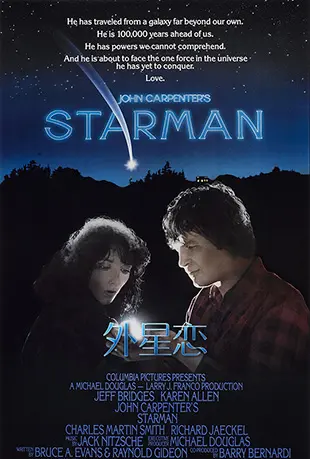 《外星恋》4K/2D蓝光原盘下载