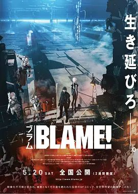 《BLAME!》2D蓝光原盘下载