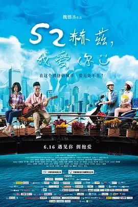 《52赫兹，我爱你》2D蓝光原盘下载