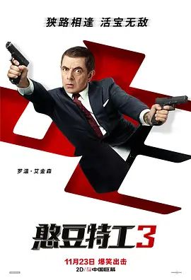 《憨豆特工3 》4K/2D蓝光原盘下载