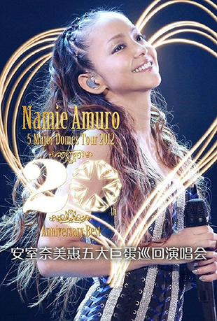 《安室奈美恵五大巨蛋巡回演唱会》2D蓝光原盘下载