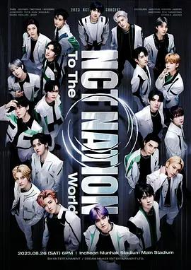 《Beyond LIVE - 2023 NCT CONCERT - NCT NATION：To The World》2D蓝光原盘下载