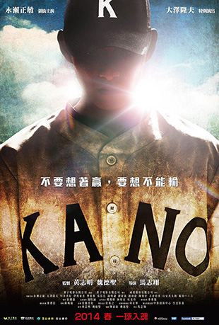 《KANO》2D蓝光原盘下载