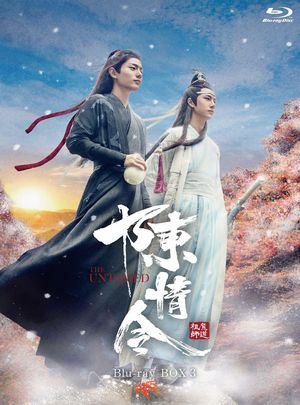 《陈情令》2D蓝光原盘下载