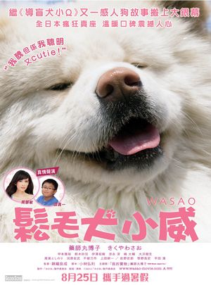 《秋田犬蓬夫》2D蓝光原盘下载