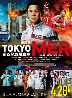 《TOKYO MER～移动的急救室～电影版》2D蓝光原盘下载