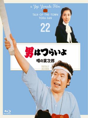 《寅次郎的故事22：传说中的寅次郎》2D蓝光原盘下载