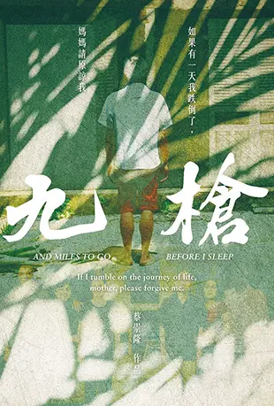 《九枪》2D蓝光原盘下载